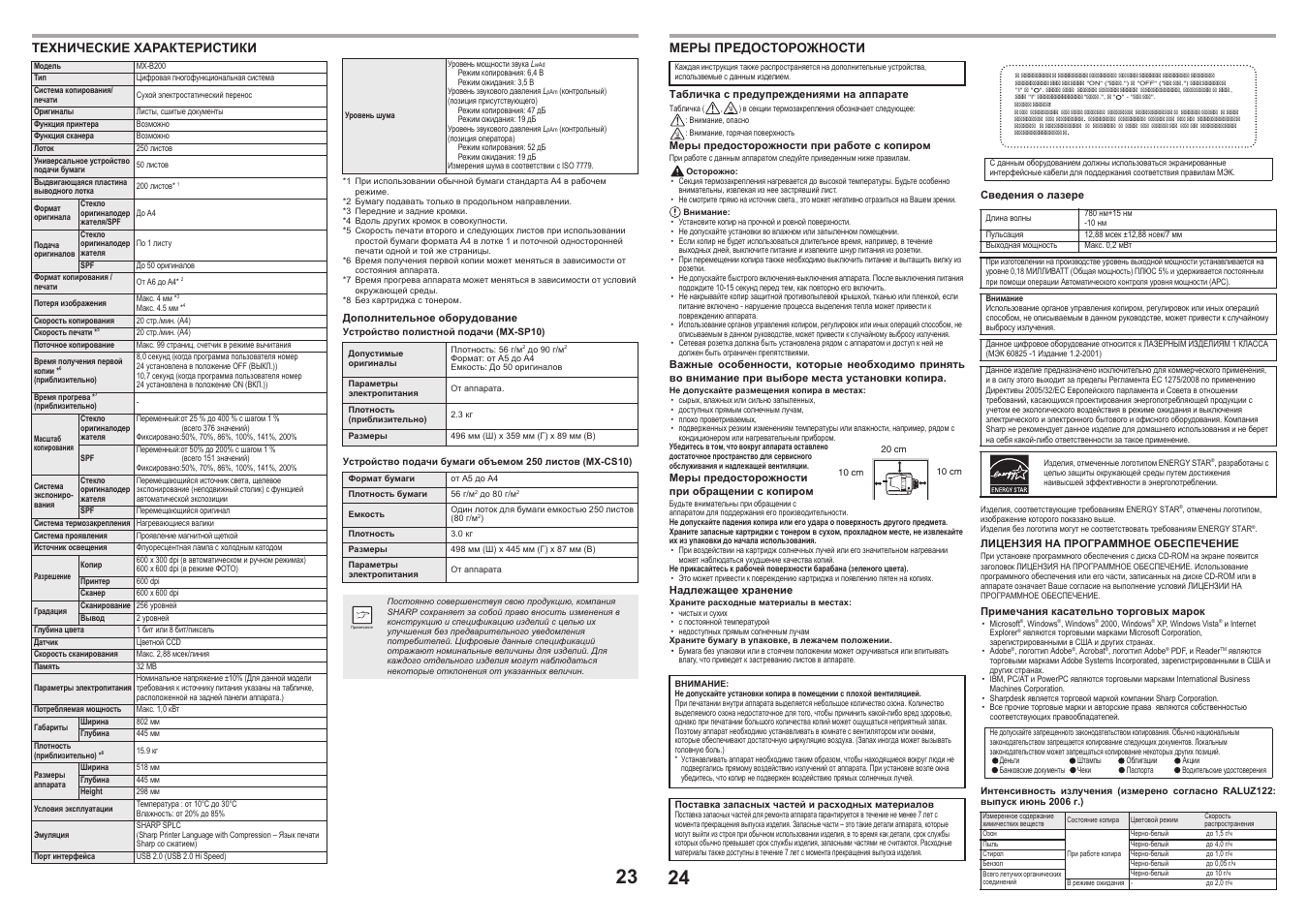 Sharp MX-B200 User Manual | Page 25 / 40