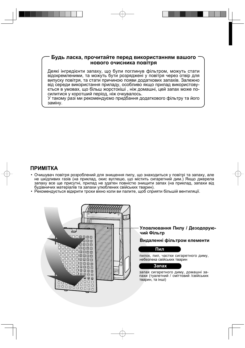 Примітка | Sharp KC-930EU-W User Manual | Page 146 / 200