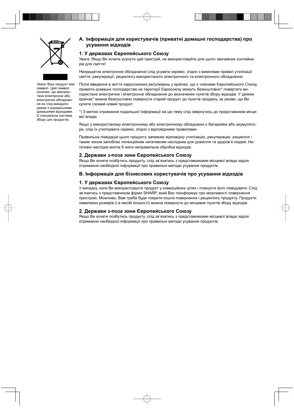 Sharp KC-930EU-W User Manual | Page 162 / 200
