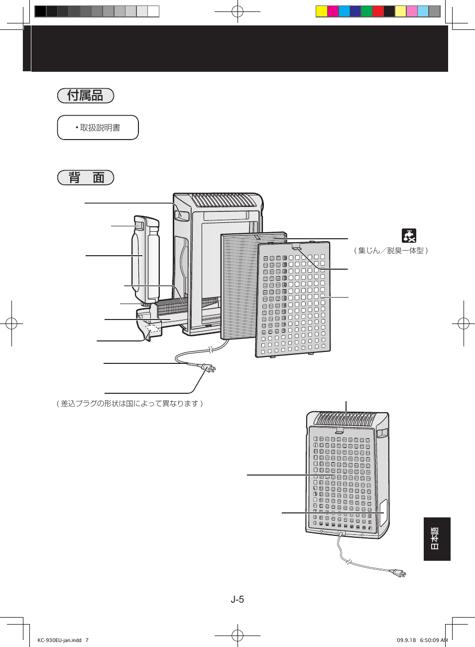 Sharp KC-930EU-W User Manual | Page 169 / 200