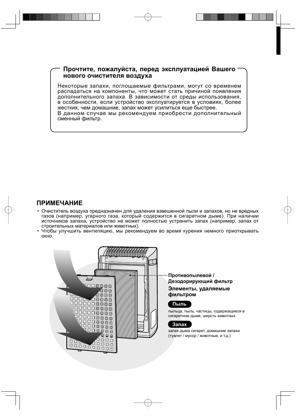 Примечание | Sharp KC-930EU-W User Manual | Page 74 / 200