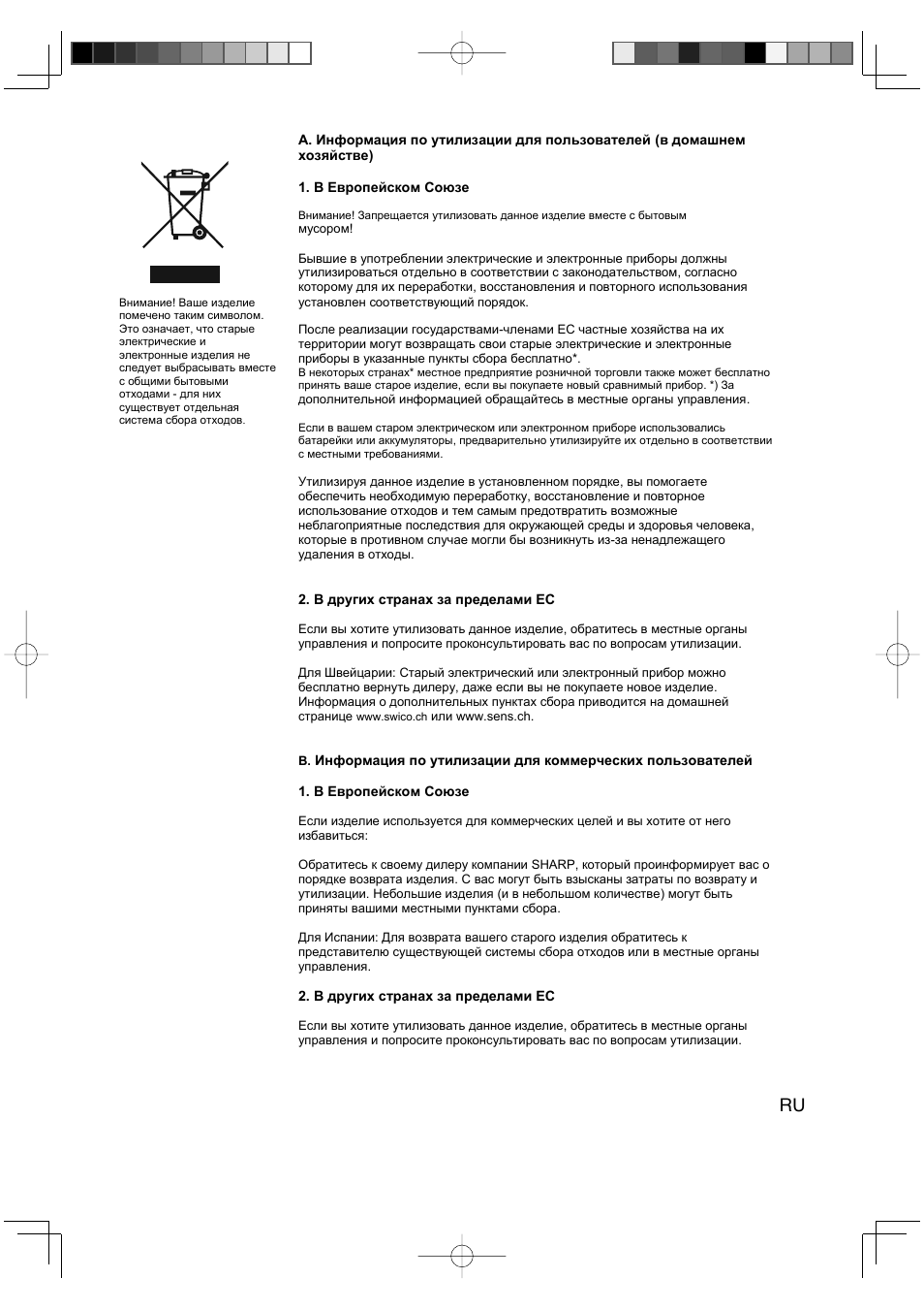 Sharp KC-930EU-W User Manual | Page 90 / 200