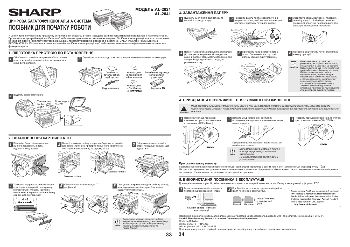 Ɉɉɋȱȼɇɂʉ ⱦʌə ɉɉɑⱥɍʉɍ ɋɉȼɉɍɂ | Sharp AL-2041 User Manual | Page 35 / 40