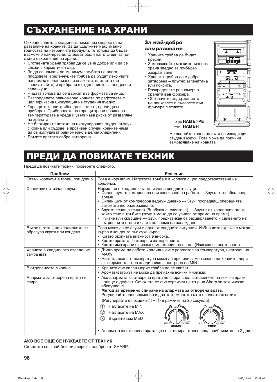 Съхранение на храни, Преди да повикате техник, За най-добро замразяване | Sharp SJ-GC440VBK User Manual | Page 98 / 104