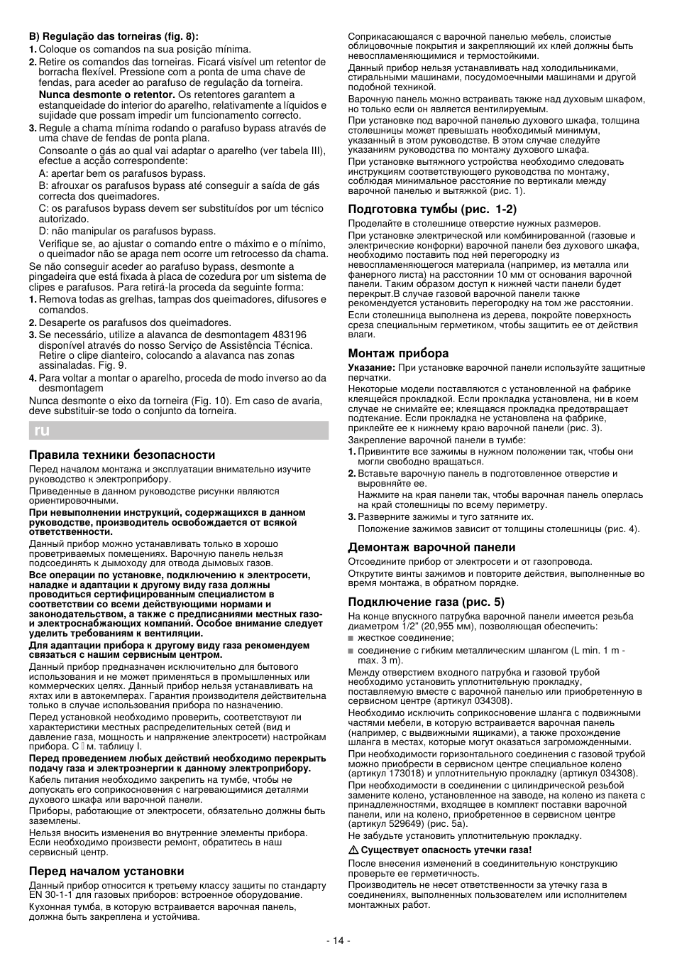 Neff T23S36N0 User Manual | Page 14 / 20