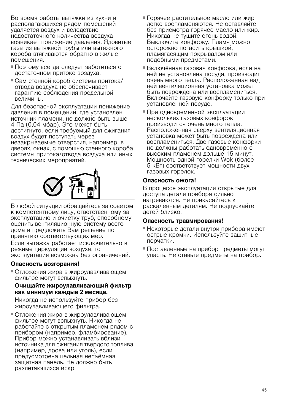 Опасность возгорания, Опасность ожога, Опасность травмирования | Neff D39E49S0 User Manual | Page 45 / 52