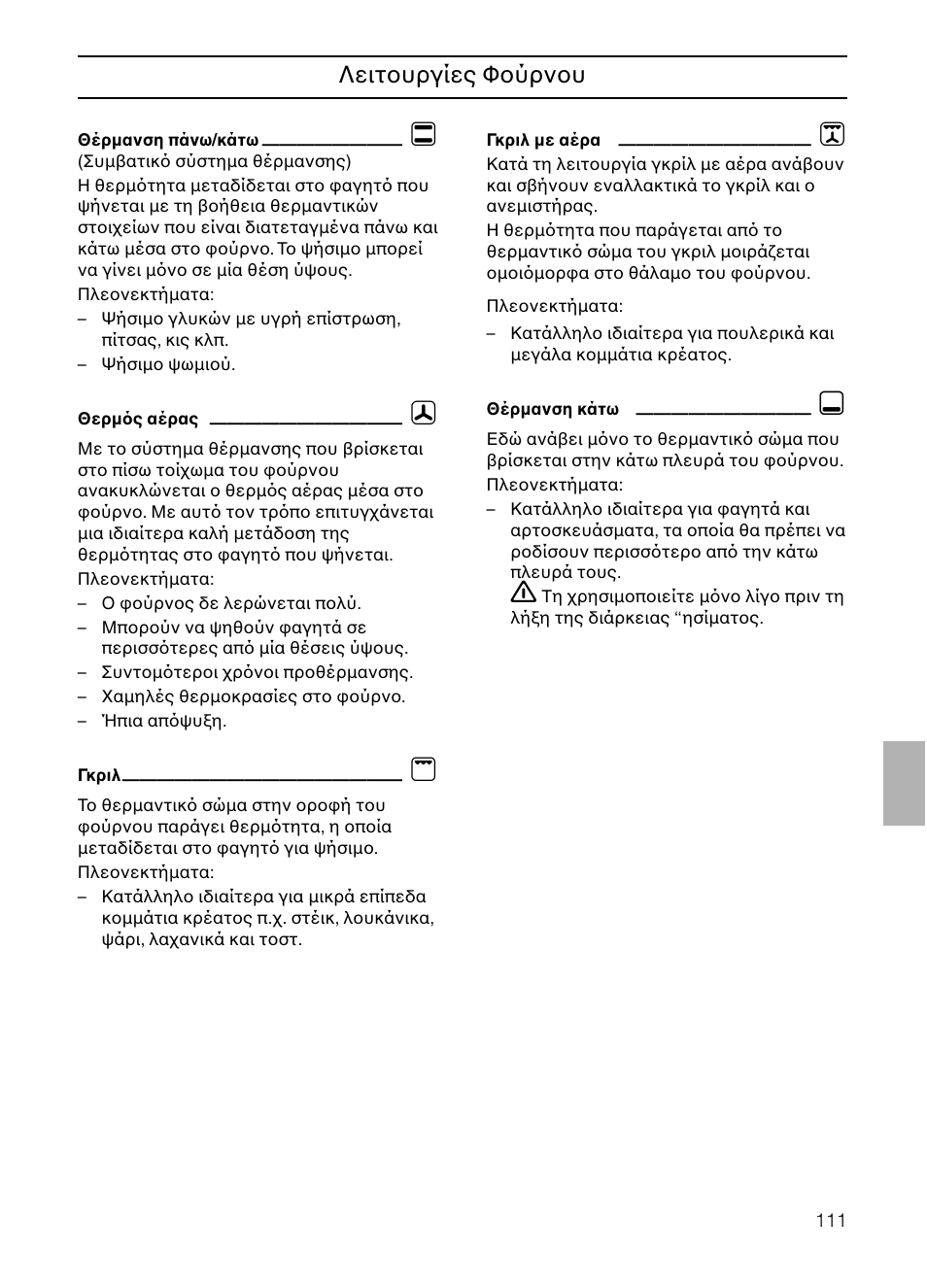 Neff B132 User Manual | Page 111 / 124