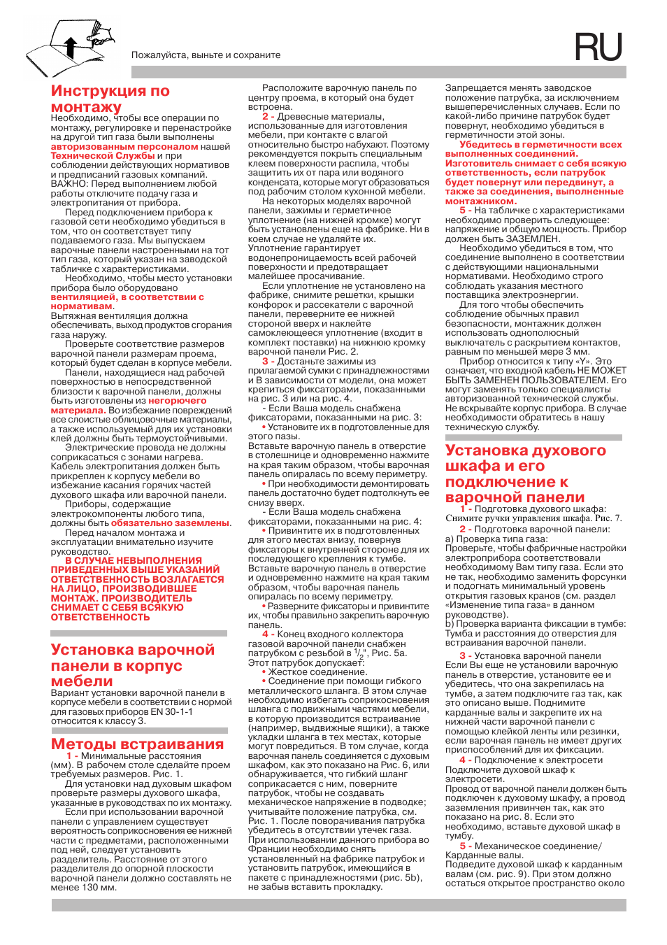 Инструкция по монтажу | Neff M3146N1 User Manual | Page 23 / 24
