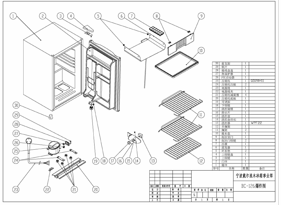 Avanti RM4589SS-2 User Manual | 4 pages