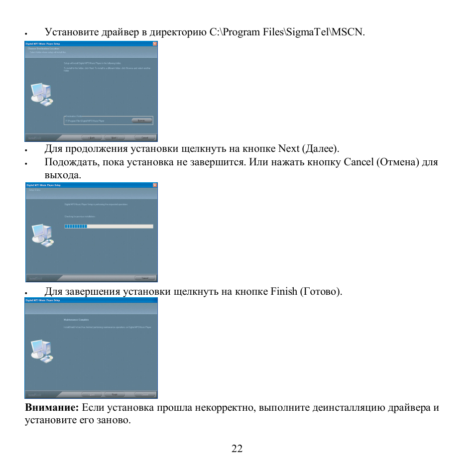 Hyundai H-F1002 User Manual | Page 22 / 32