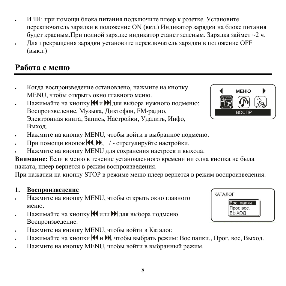 Hyundai H-F1002 User Manual | Page 8 / 32