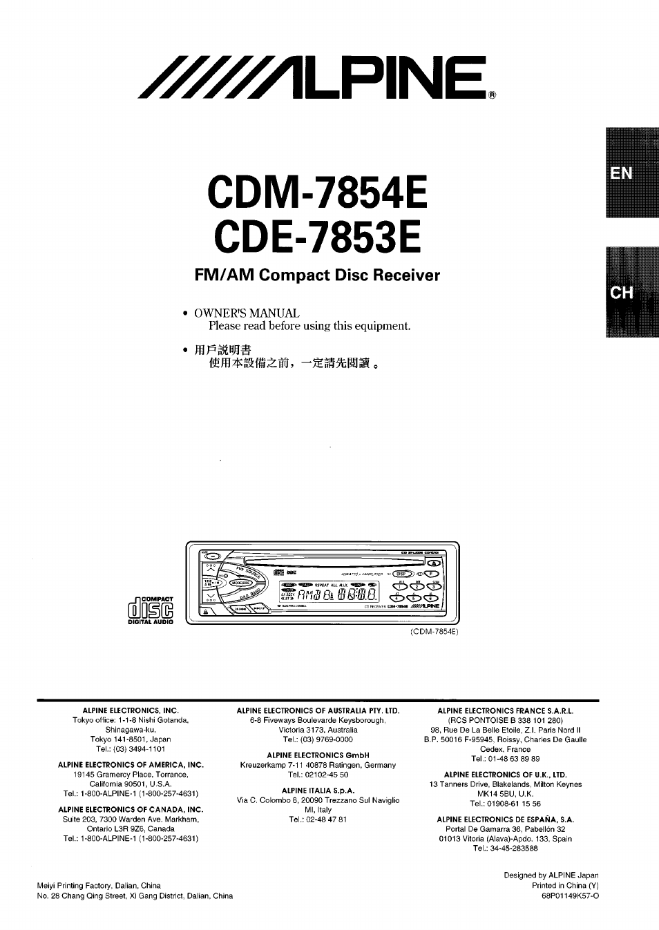 Alpine CDE-7853E User Manual | 19 pages