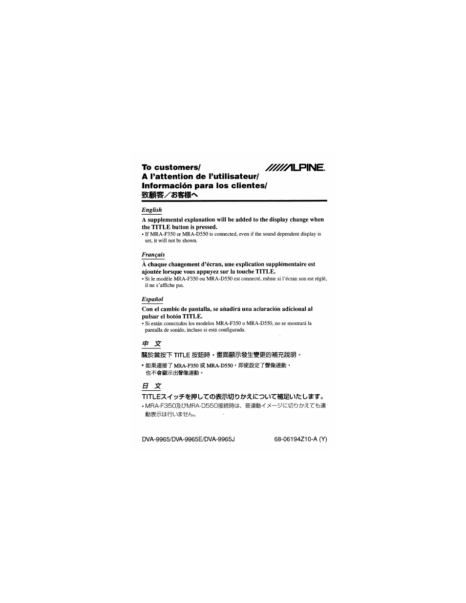 Alpine DVA-9965 User Manual | Page 77 / 79