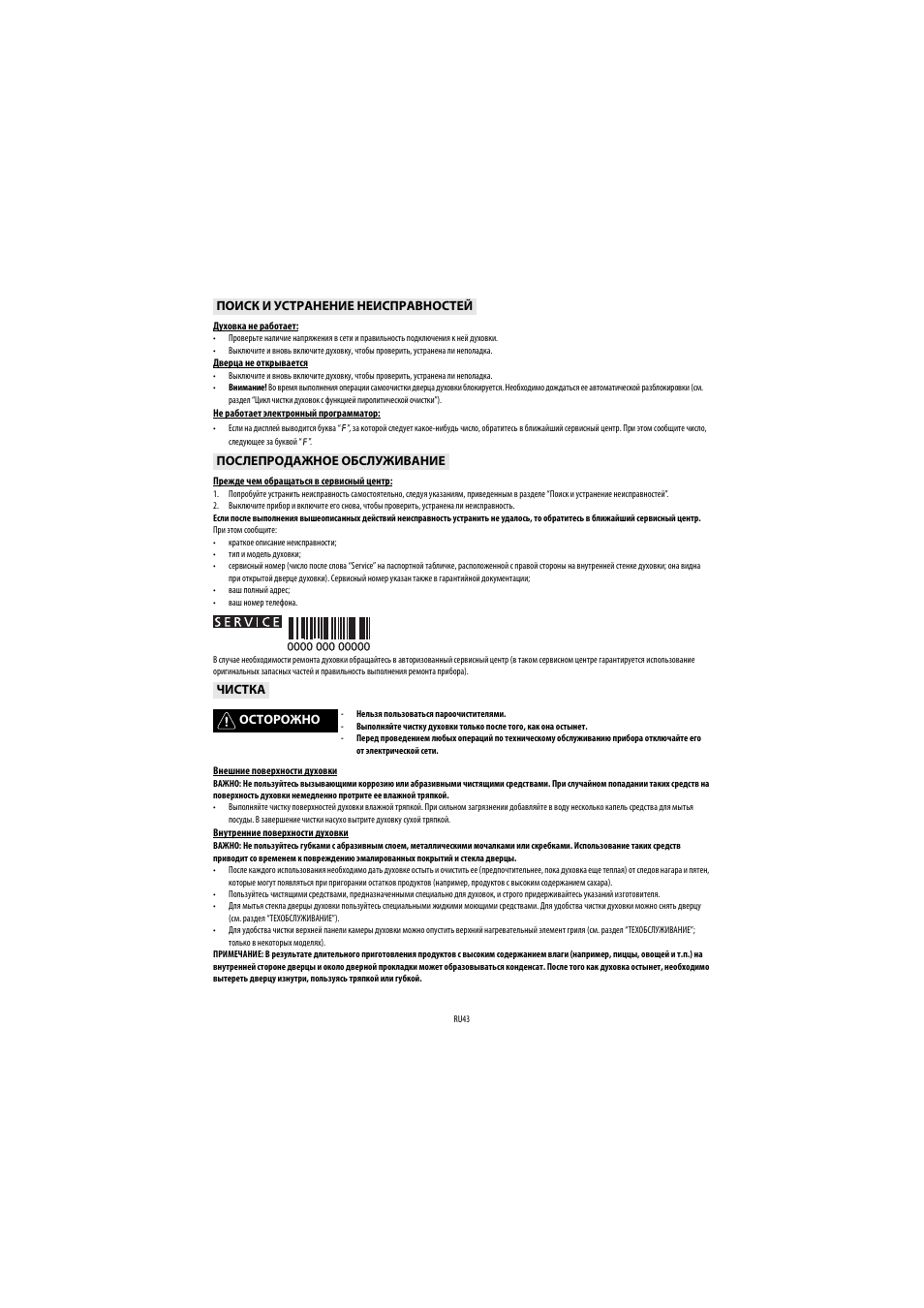 Whirlpool AKP 449-IX User Manual | Page 44 / 62