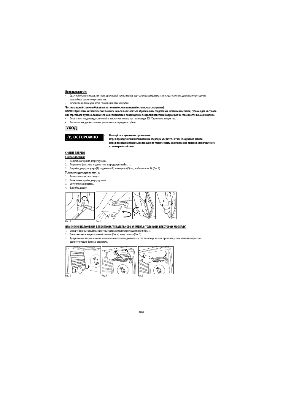 Whirlpool AKP 449-IX User Manual | Page 45 / 62