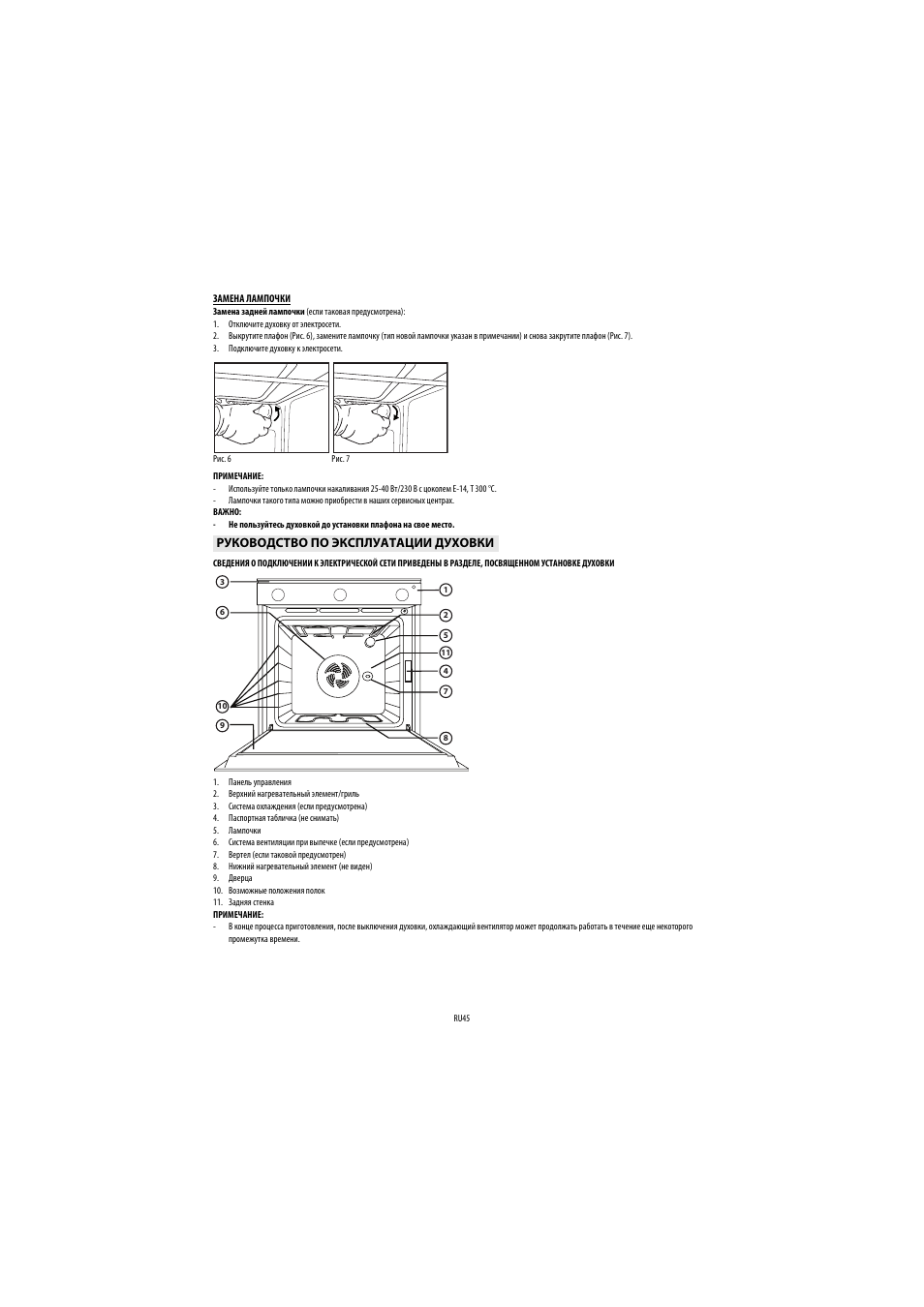 Whirlpool AKP 449-IX User Manual | Page 46 / 62