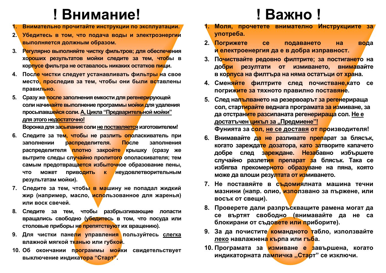 Внимание, Важно | Whirlpool ADG 7653 A+ NB User Manual | Page 3 / 4