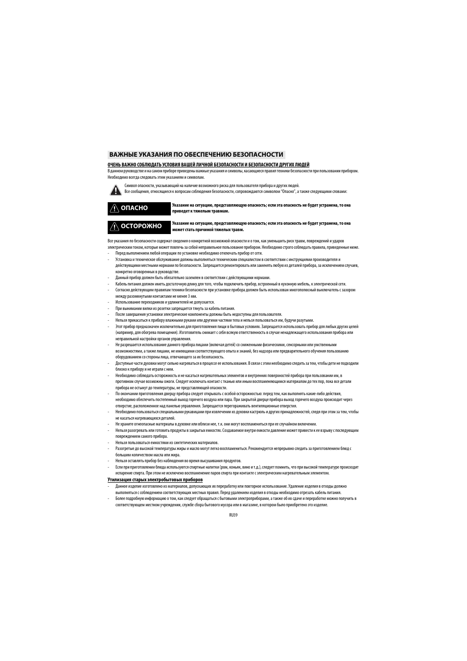 Whirlpool AKP 459 IX User Manual | Page 40 / 60