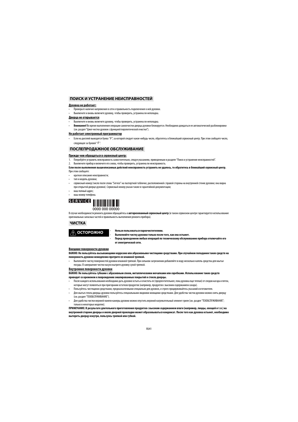 Whirlpool AKP 459 IX User Manual | Page 42 / 60