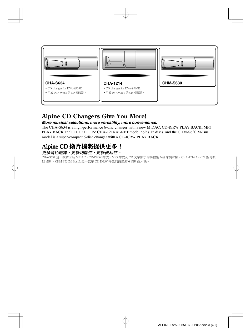 Alpine cd changers give you more, Alpine cd | Alpine DVA-9965E User Manual | Page 2 / 70