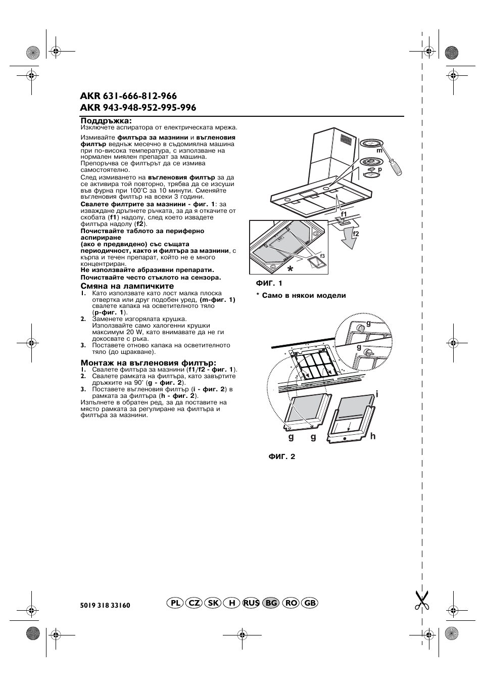 Whirlpool AKR 666 IX User Manual | Page 22 / 28