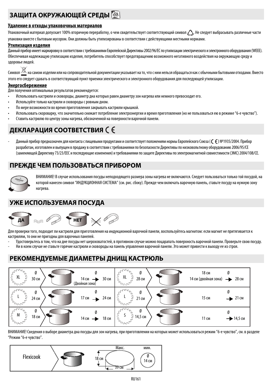 Flexicook | Whirlpool ACM 849-01-BA User Manual | Page 161 / 188