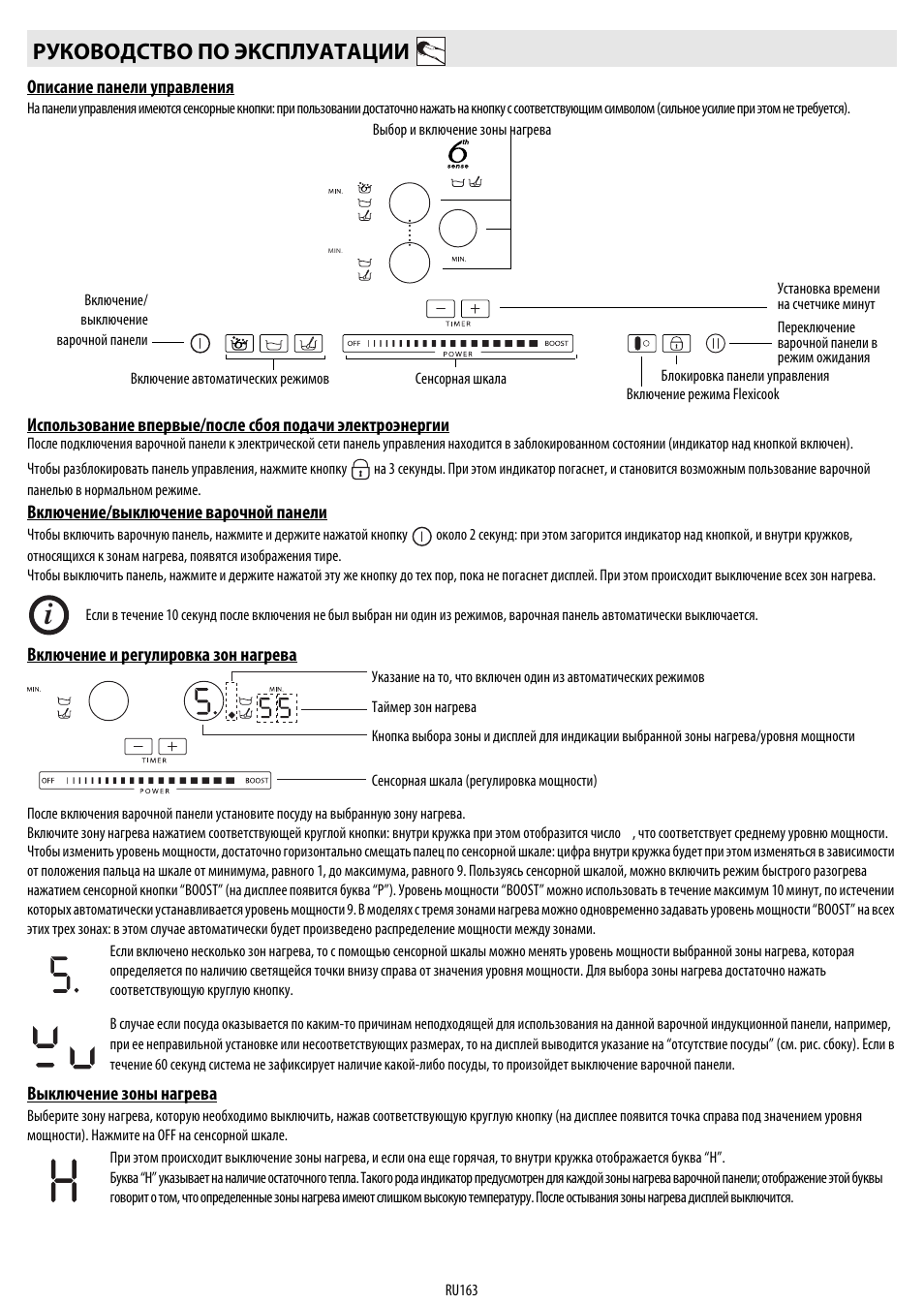 Руководство по эксплуатации | Whirlpool ACM 849-01-BA User Manual | Page 163 / 188