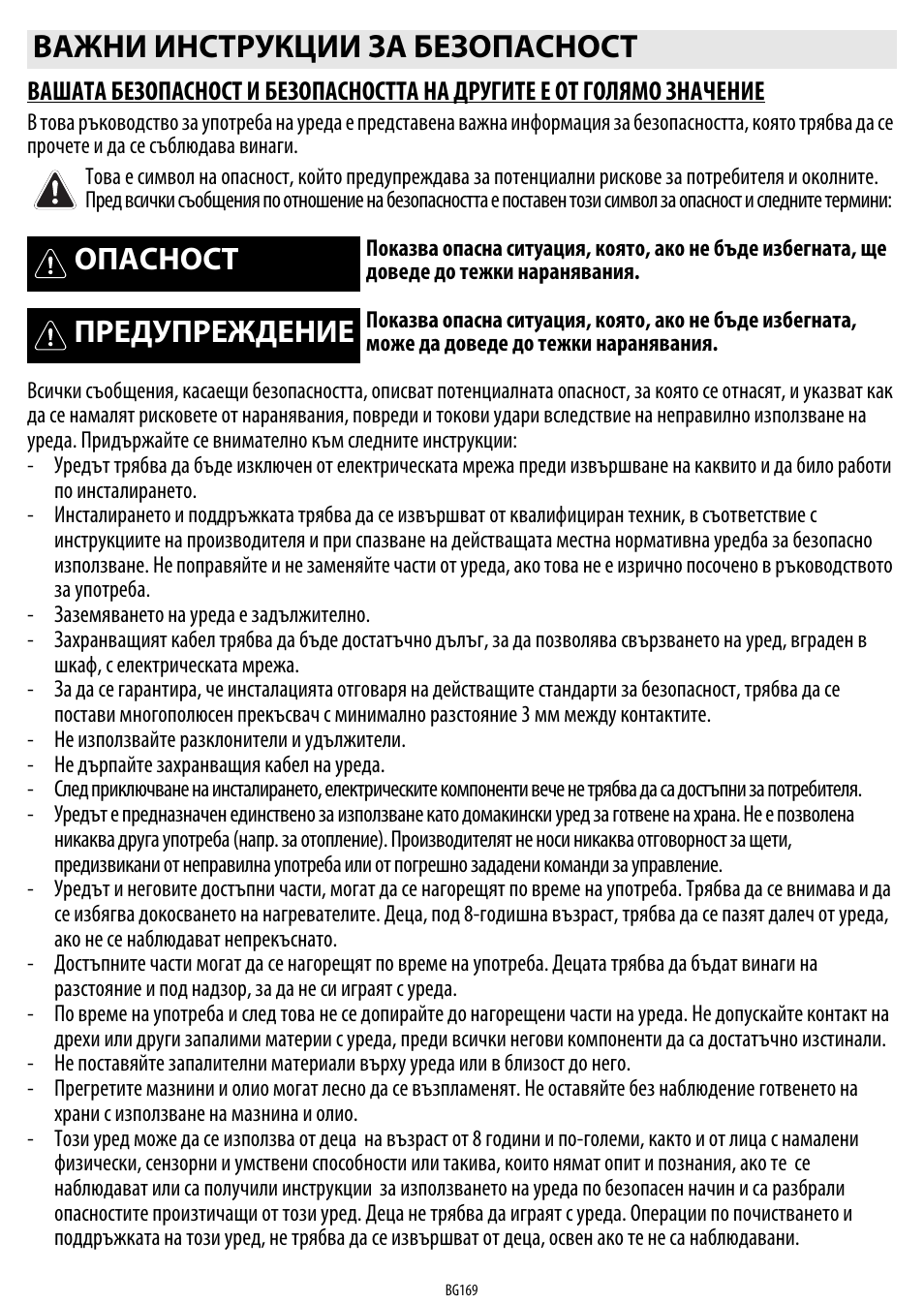Важни инструкции за безопасност, Опасност, Предупреждение | Whirlpool ACM 849-01-BA User Manual | Page 169 / 188