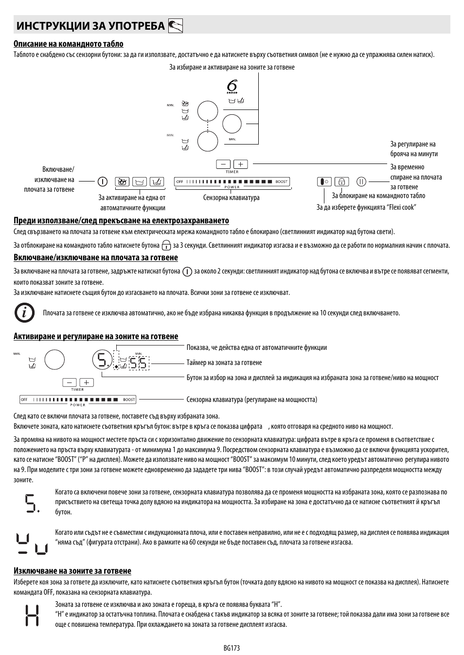 Инструкции за употреба | Whirlpool ACM 849-01-BA User Manual | Page 173 / 188