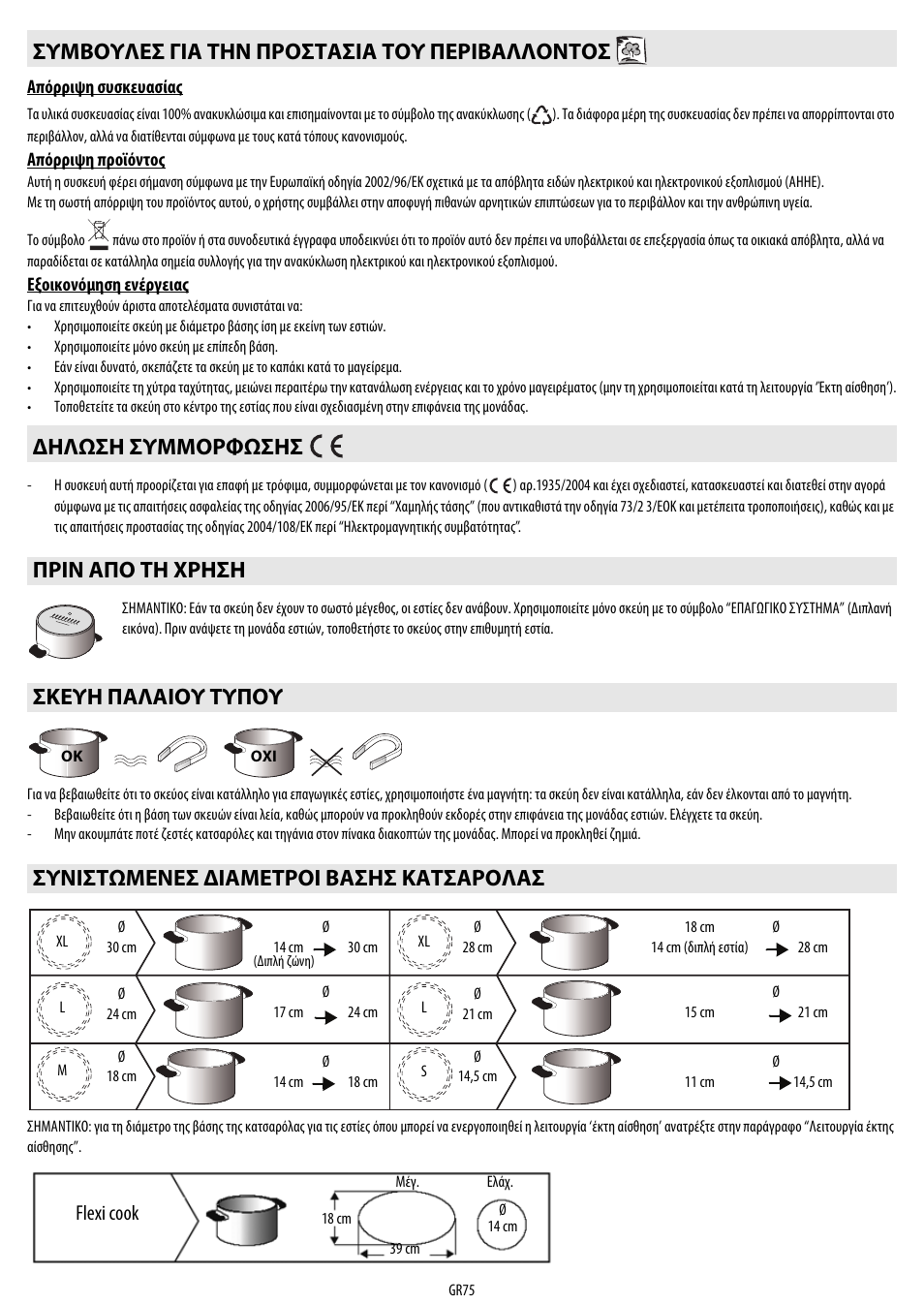 Flexi cook | Whirlpool ACM 849-01-BA User Manual | Page 75 / 188