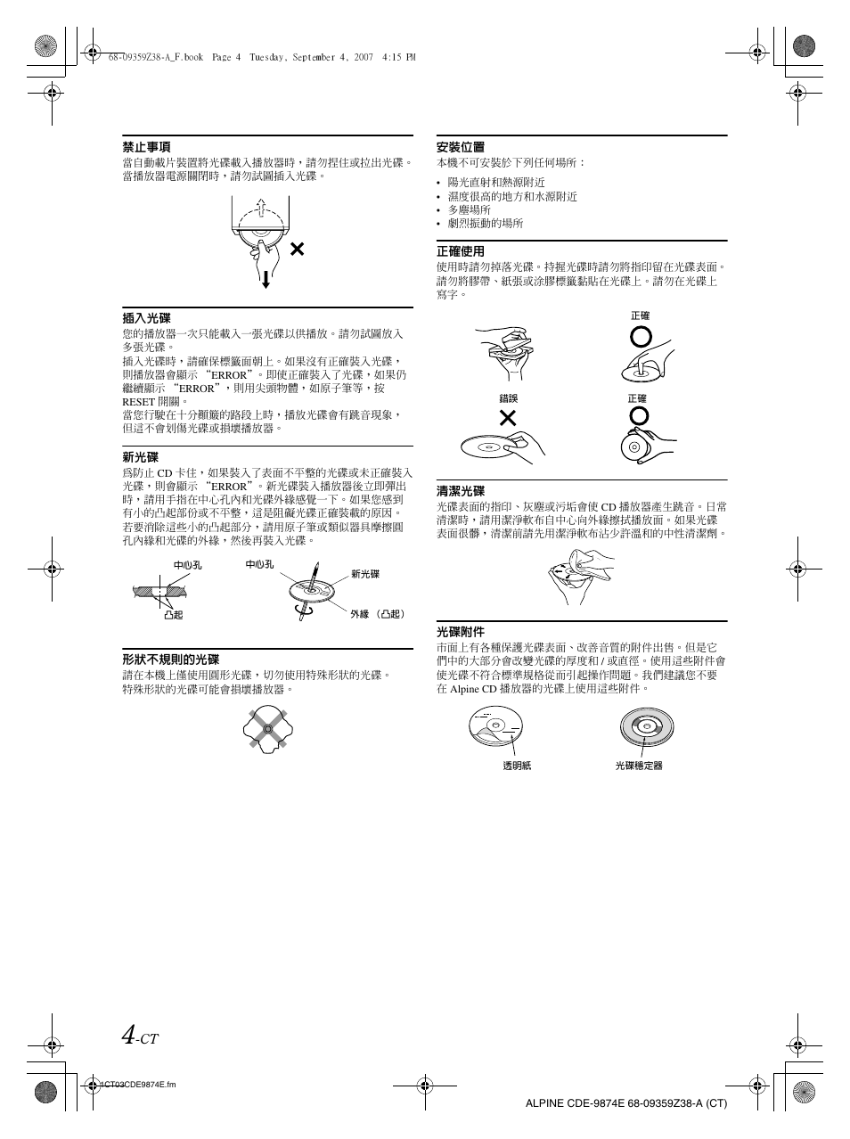 Alpine CDE-9874E User Manual | Page 34 / 60