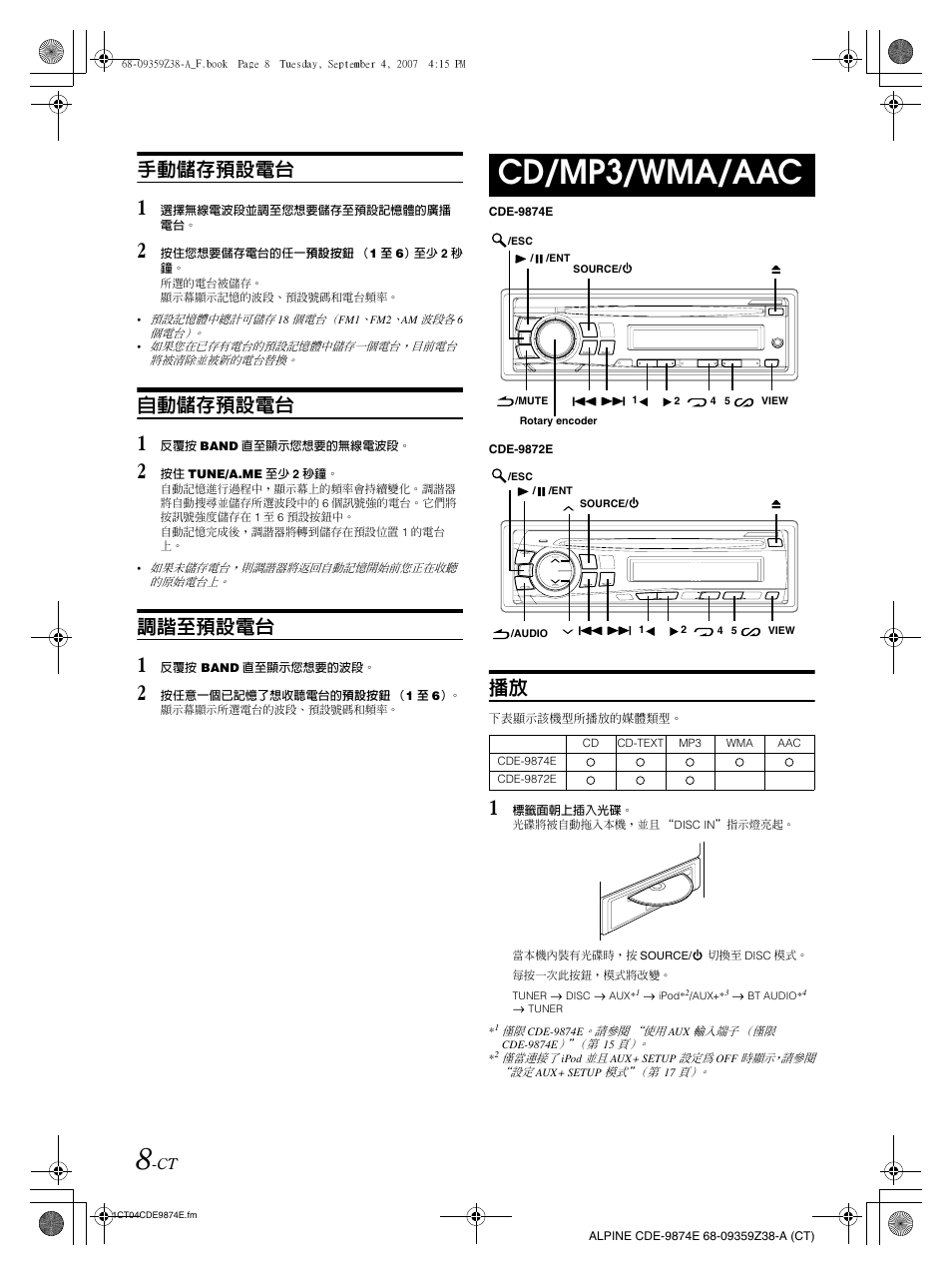 Cd/mp3/wma/aac, 手動儲存預設電台, 自動儲存預設電台 | 調諧至預設電台 | Alpine CDE-9874E User Manual | Page 38 / 60