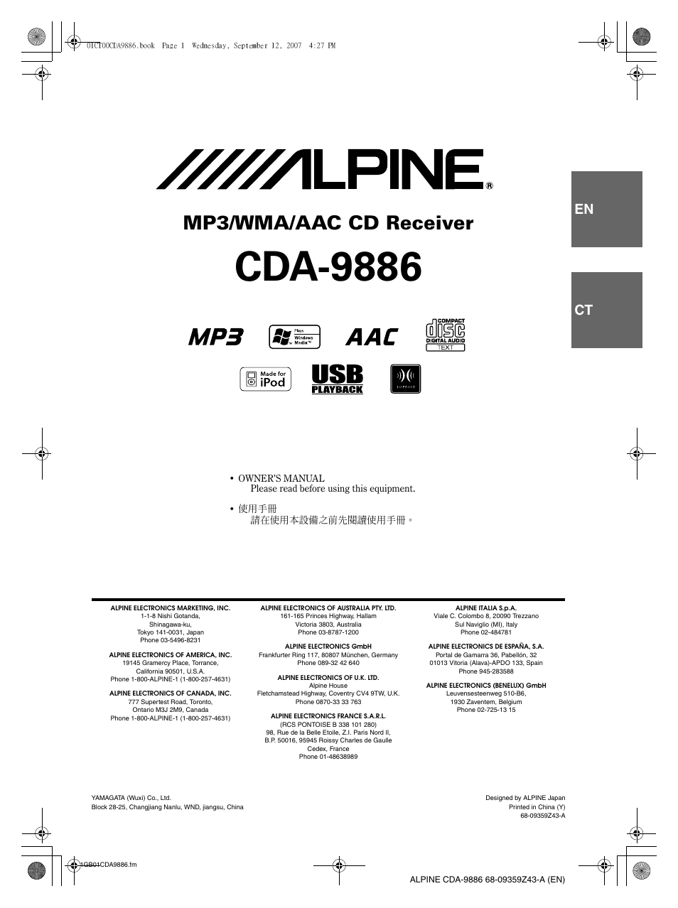 Alpine cda-9886 User Manual | 88 pages