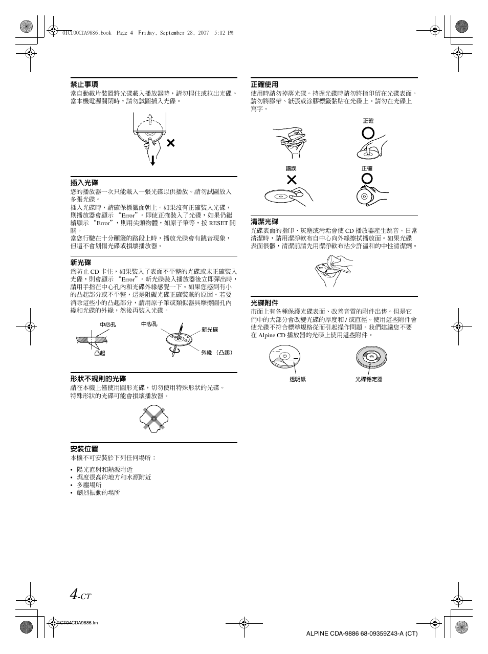 Alpine cda-9886 User Manual | Page 48 / 88