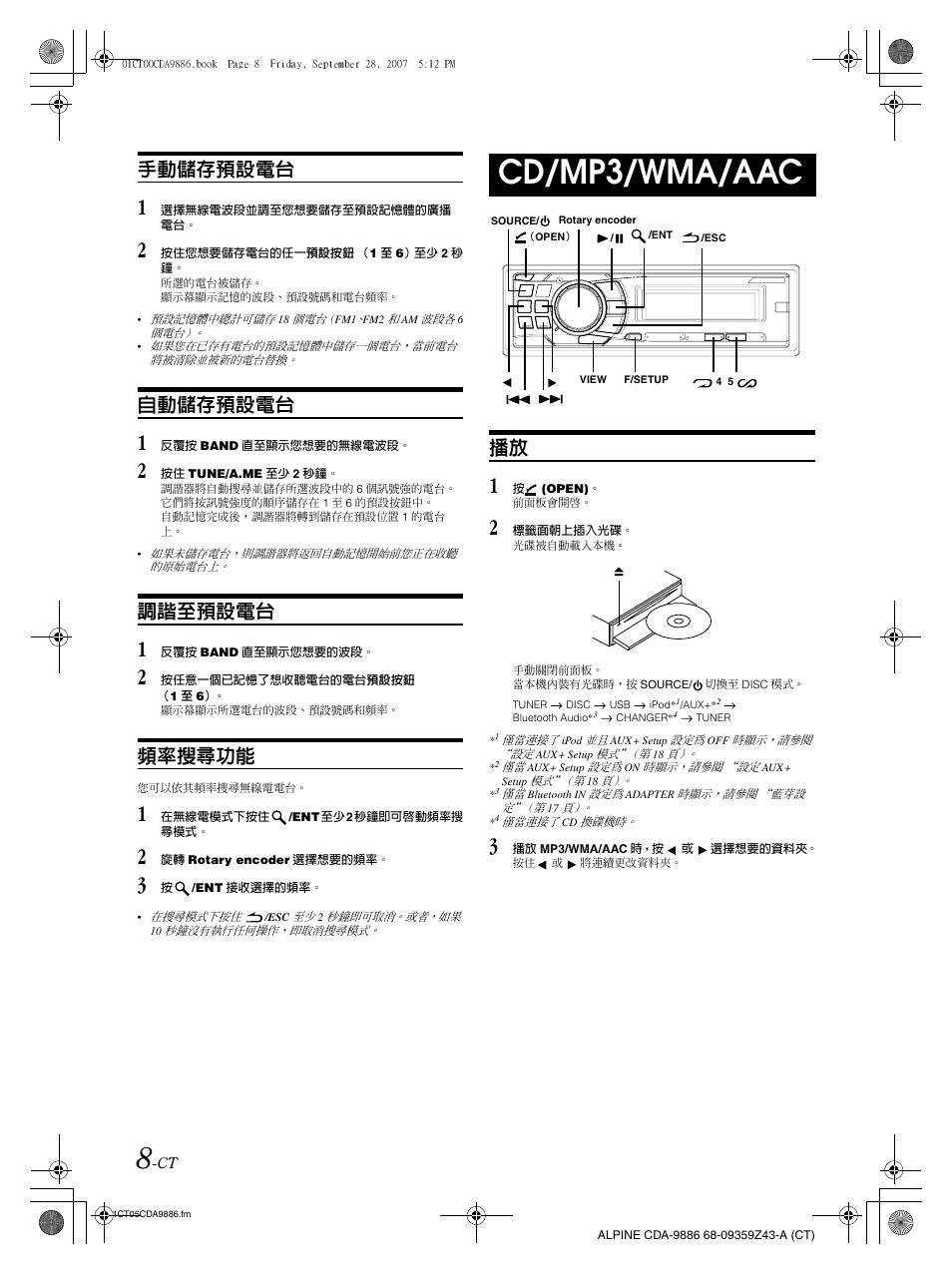 Cd/mp3/wma/aac, 手動儲存預設電台, 自動儲存預設電台 | 調諧至預設電台, 頻率搜尋功能 | Alpine cda-9886 User Manual | Page 52 / 88