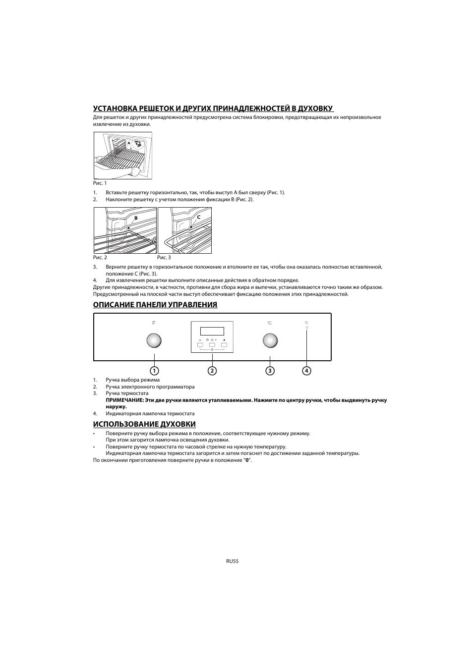 Описание панели управления, Использование духовки | Whirlpool AKP 461 WH User Manual | Page 57 / 78