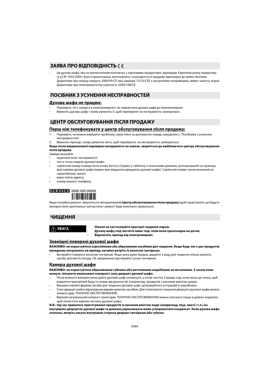 Whirlpool AKP 461 WH User Manual | Page 66 / 78