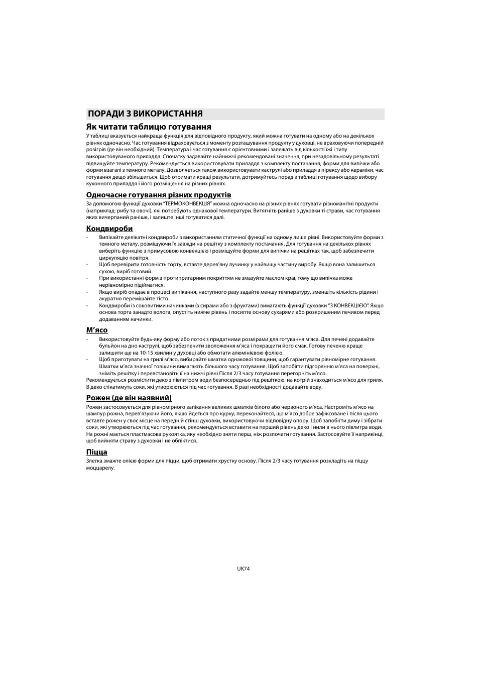 Як читати таблицю готування, Поради з використання | Whirlpool AKP 461 WH User Manual | Page 76 / 78