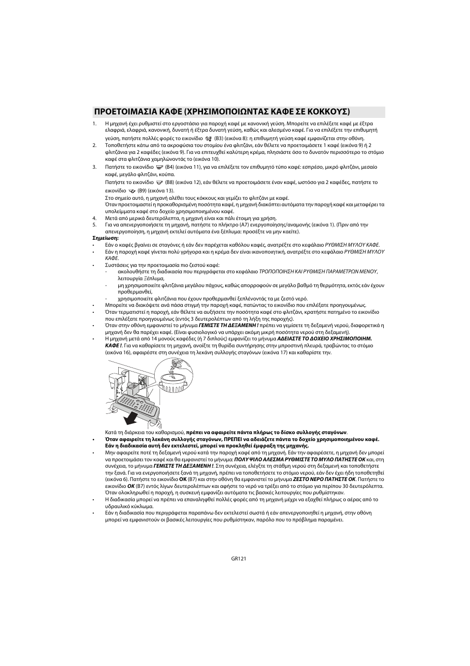 Whirlpool ACE 102 IX User Manual | Page 123 / 298