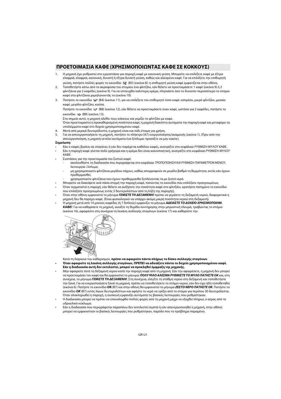 Whirlpool ACE 102 IXL User Manual | Page 123 / 298
