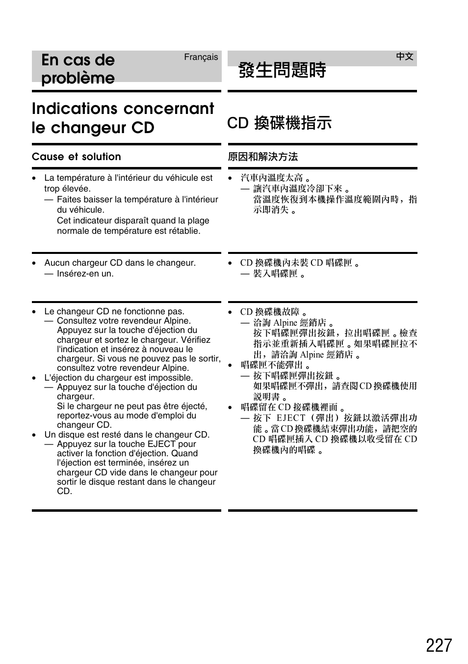 En cas de problème, Indications concernant le changeur cd | Alpine IVA-C800E User Manual | Page 111 / 115