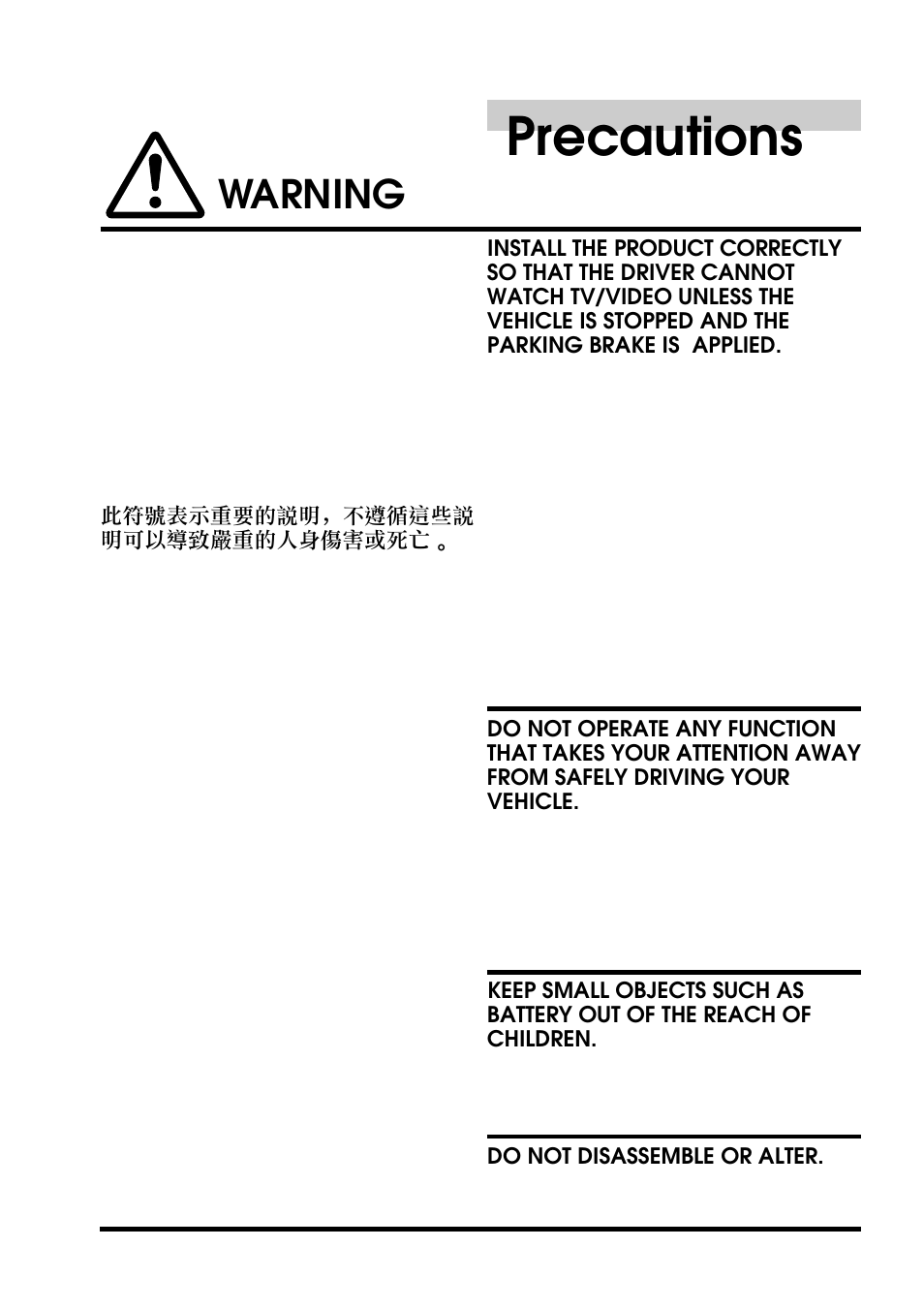 Precautions, Warning | Alpine IVA-C800E User Manual | Page 2 / 115
