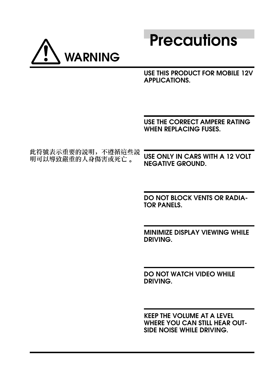 Precautions, Warning | Alpine IVA-C800E User Manual | Page 3 / 115