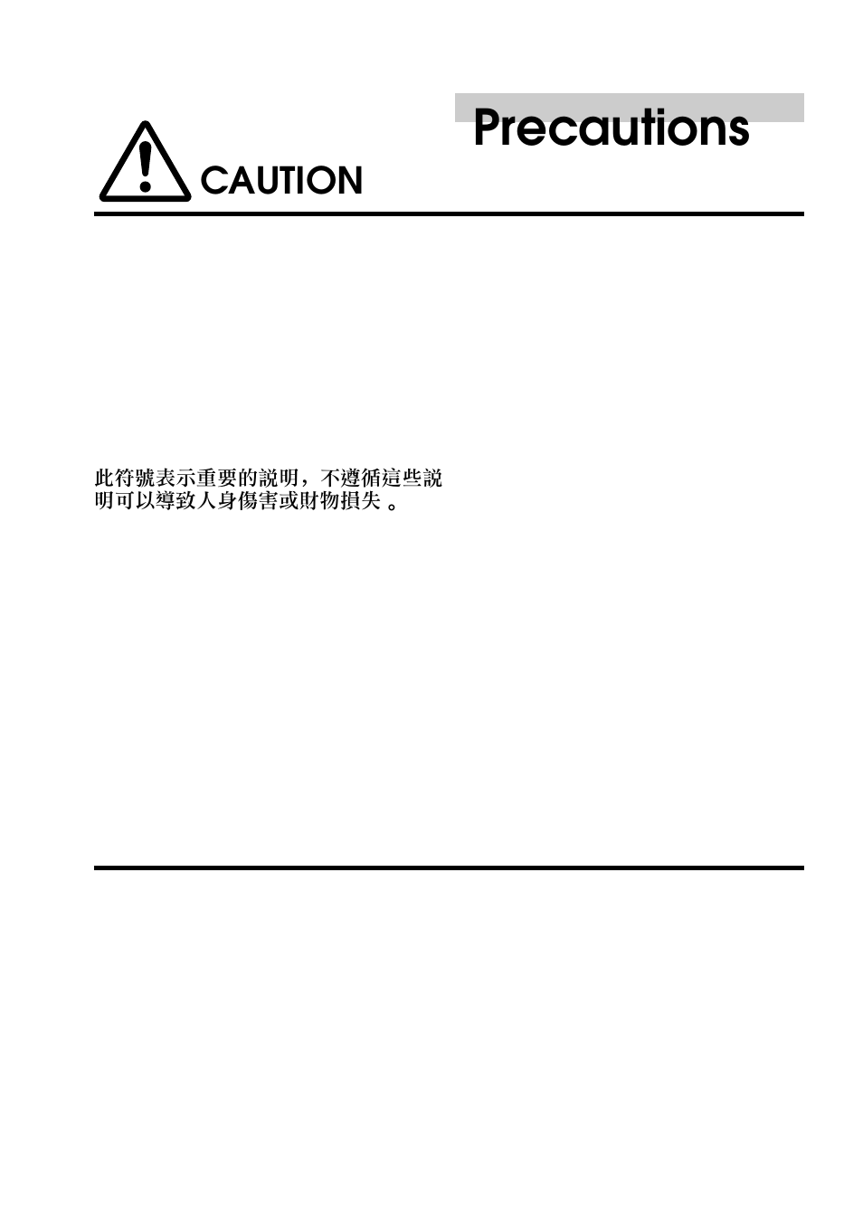 Precautions, Caution | Alpine IVA-C800E User Manual | Page 5 / 115