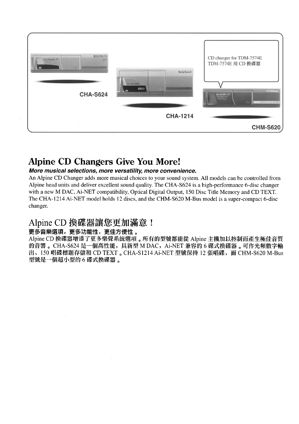 Alpine TDM-7574E User Manual | Page 2 / 19