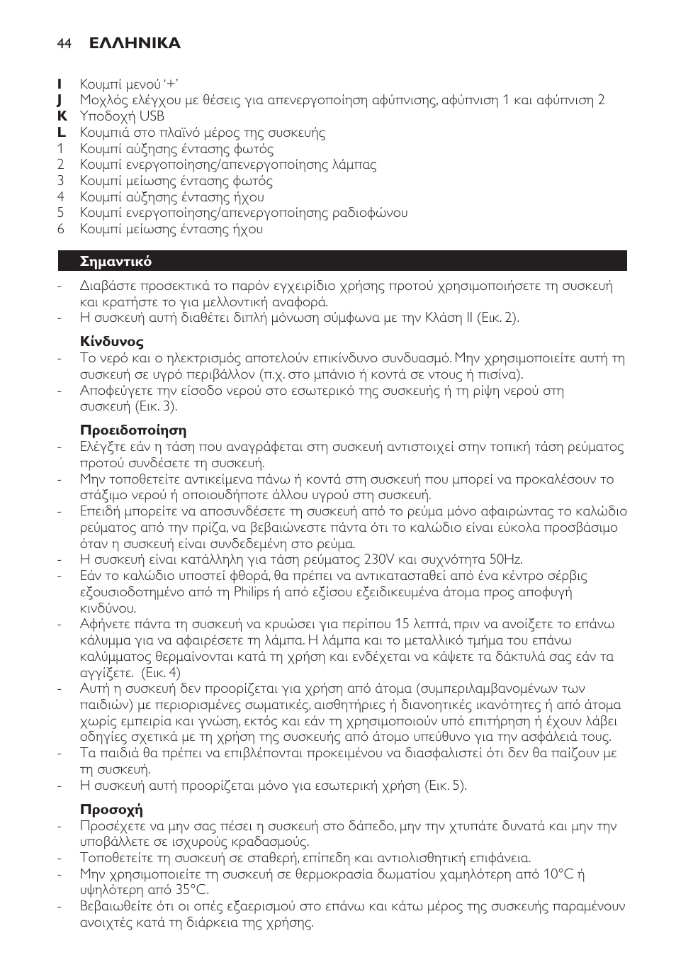 Philips Wake-up Light User Manual | Page 44 / 172