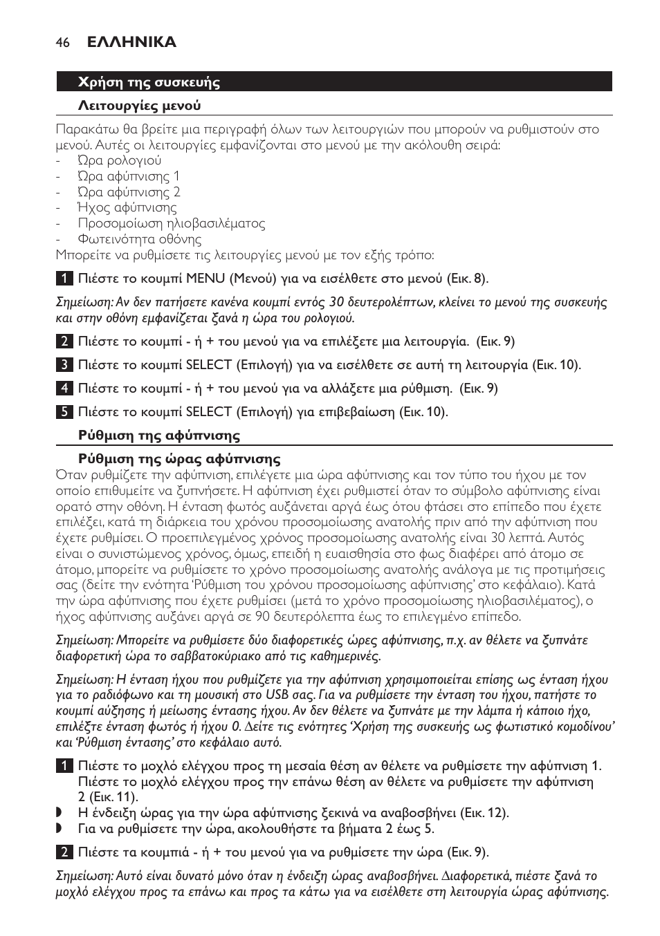 Philips Wake-up Light User Manual | Page 46 / 172