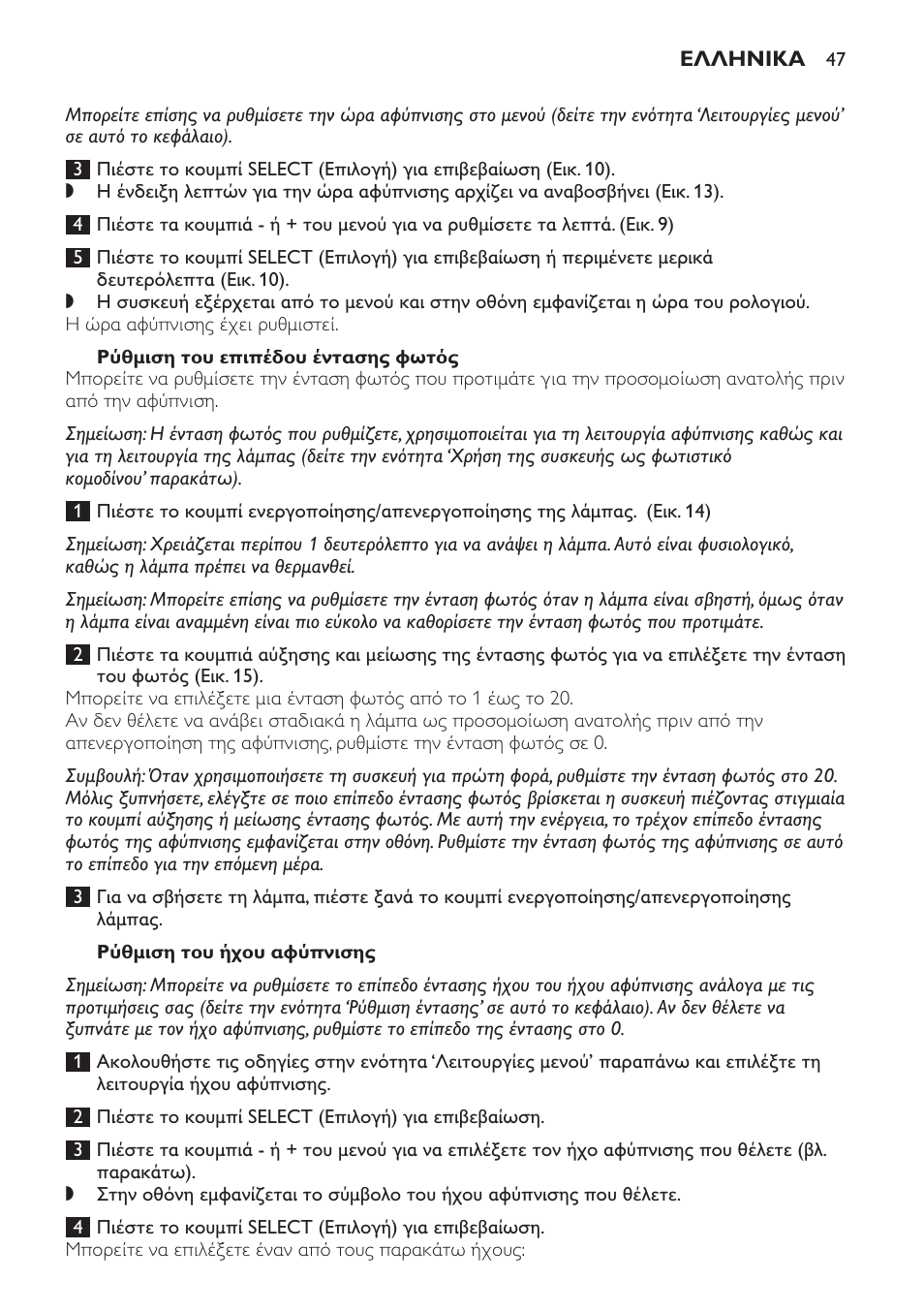 Philips Wake-up Light User Manual | Page 47 / 172