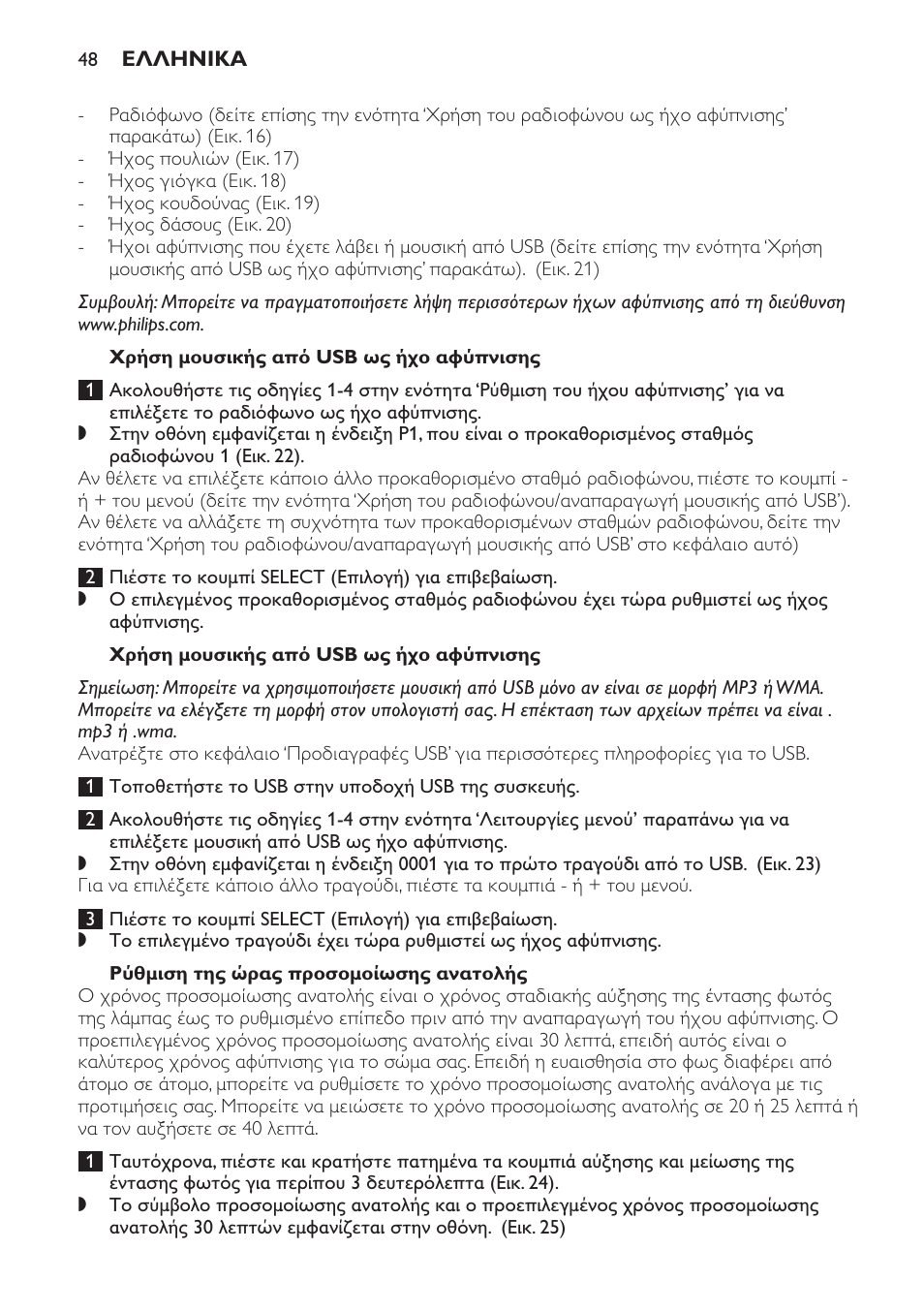 Philips Wake-up Light User Manual | Page 48 / 172