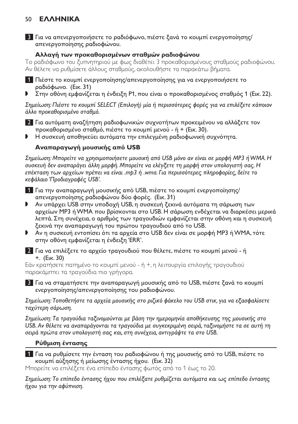 Philips Wake-up Light User Manual | Page 50 / 172